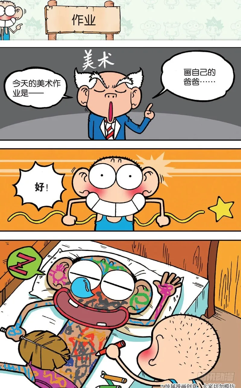 第十五回上 第11页