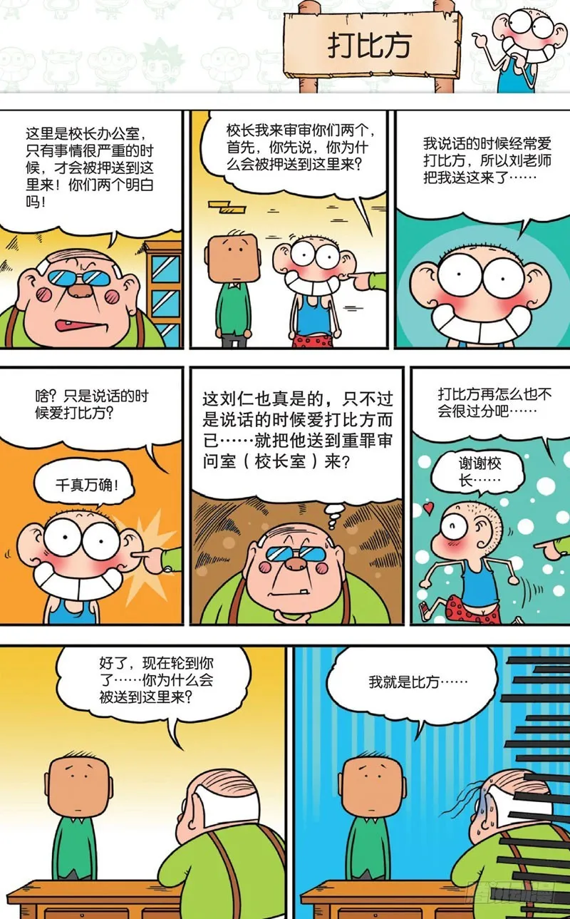 第十五回上 第12页