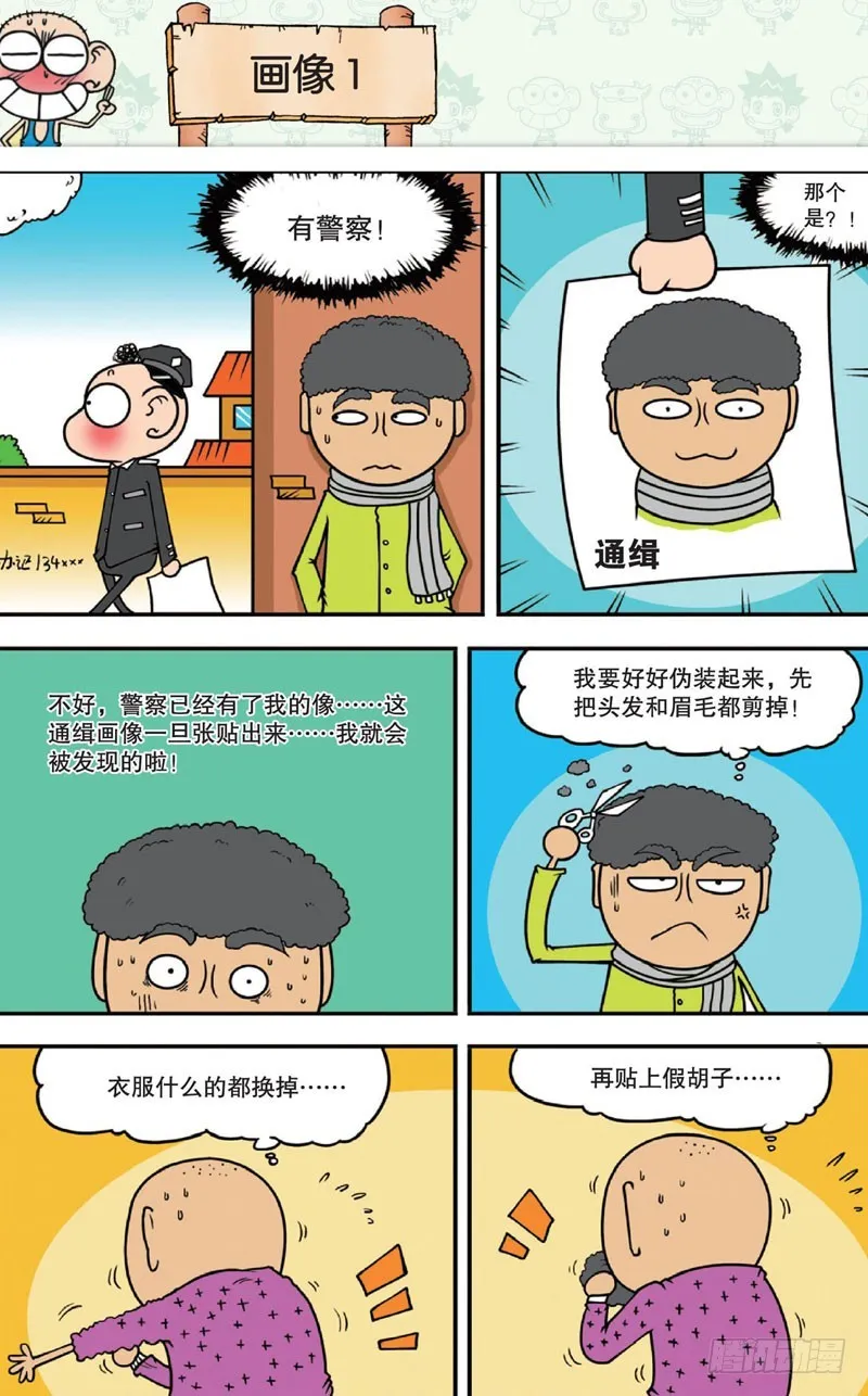 第十五回上 第13页