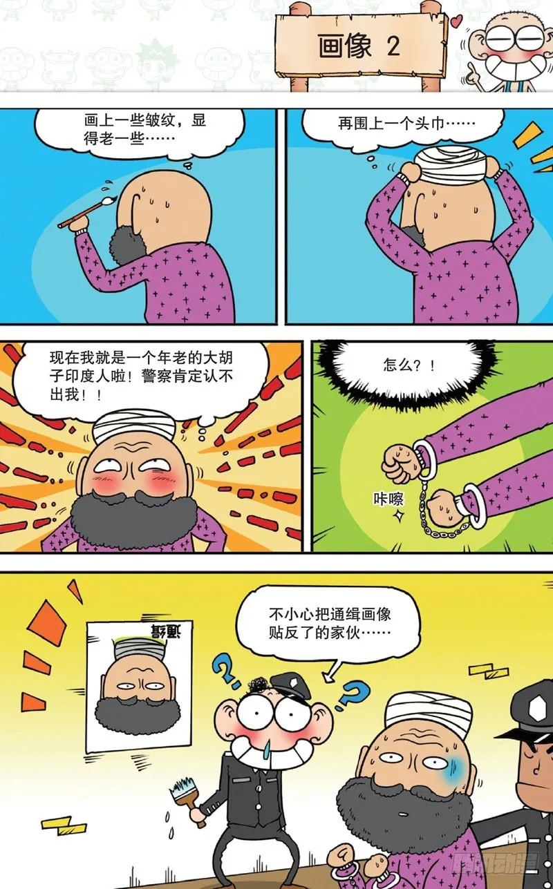第十五回上 第14页