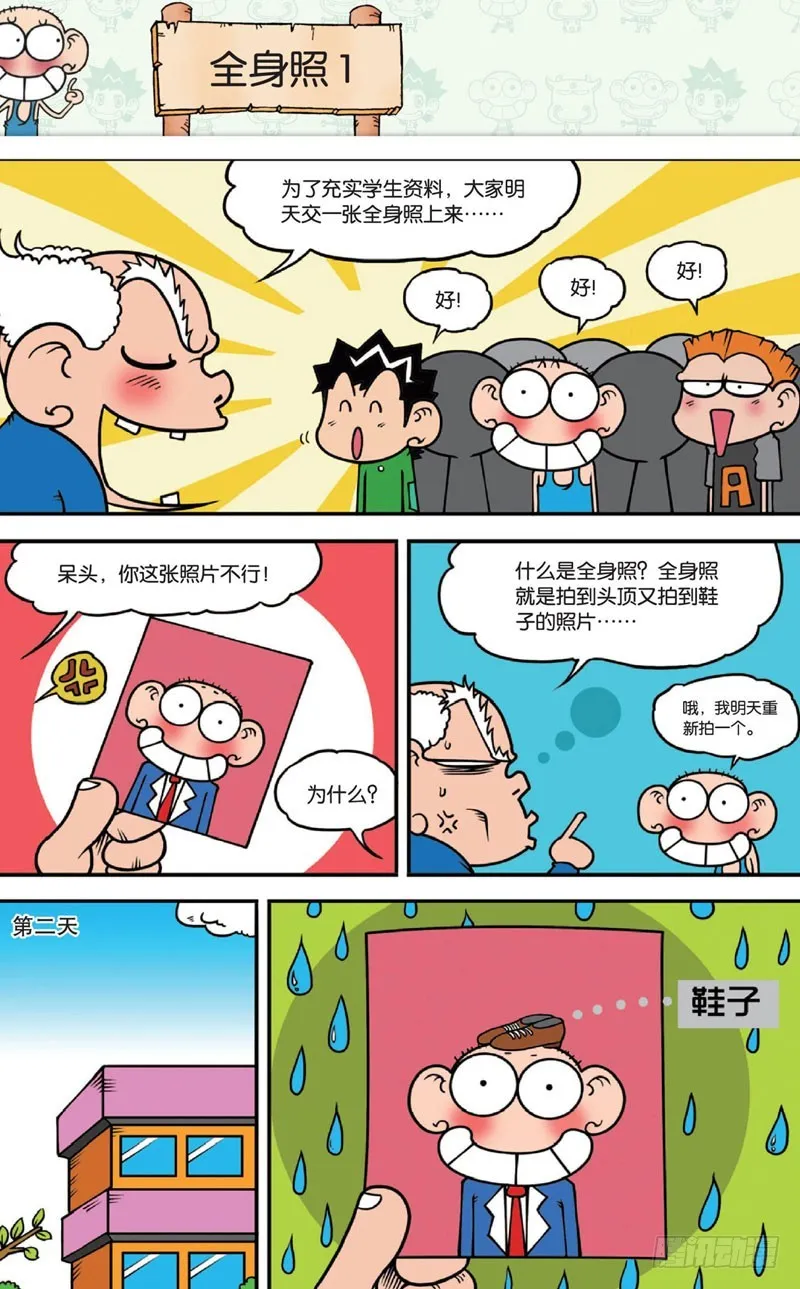 第十五回上 第15页