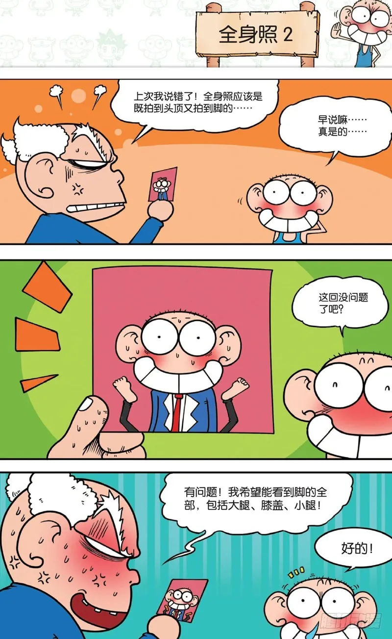 第十五回上 第16页