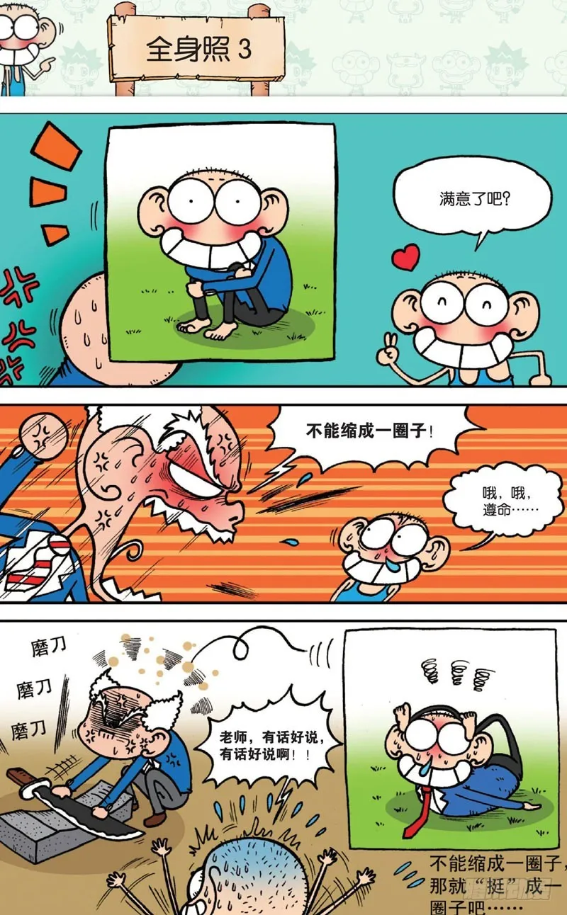 第十五回上 第17页