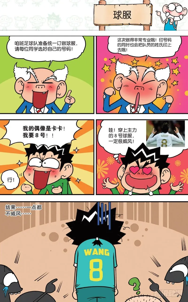 第十五回上 第18页