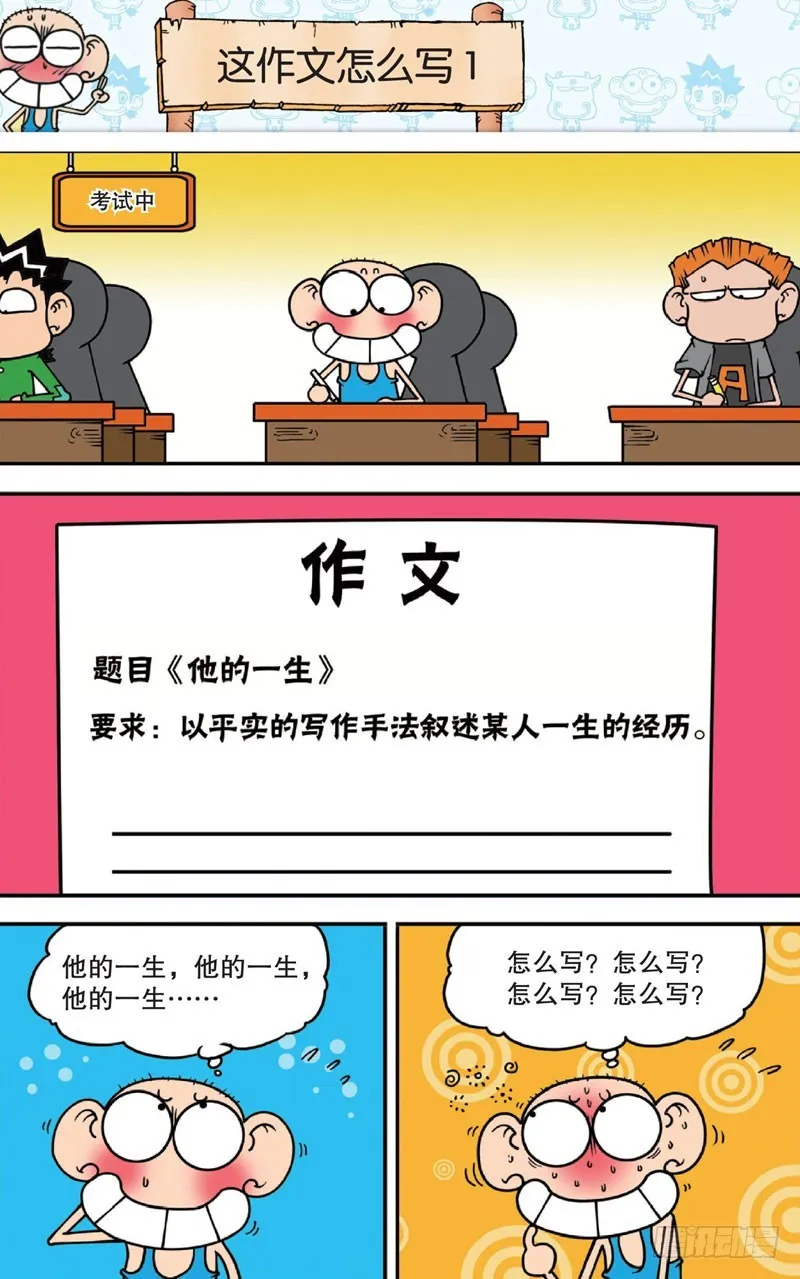 第十四回下 第1页