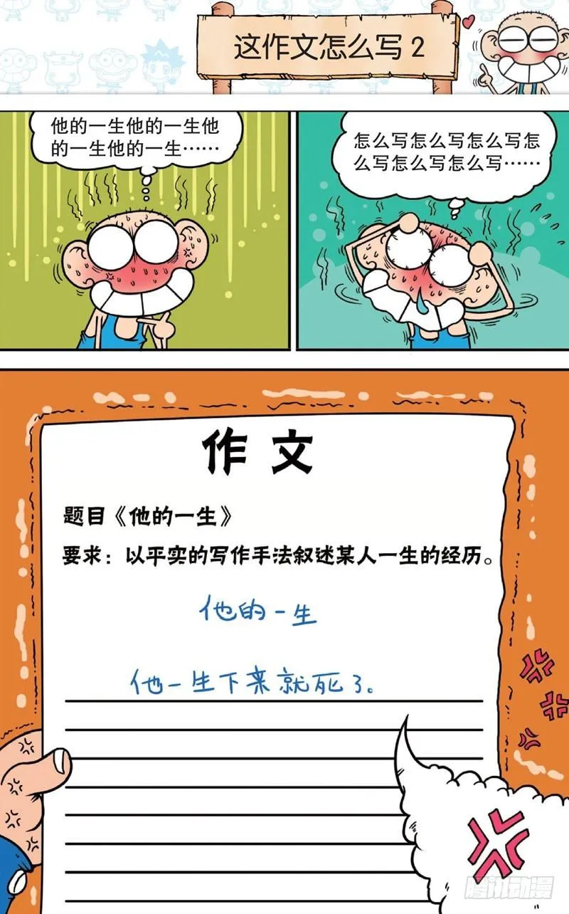 第十四回下 第2页