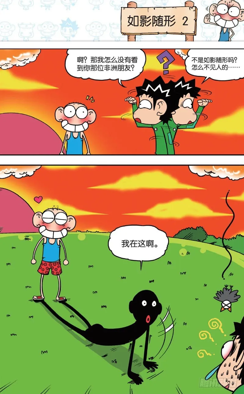 第十四回下 第4页