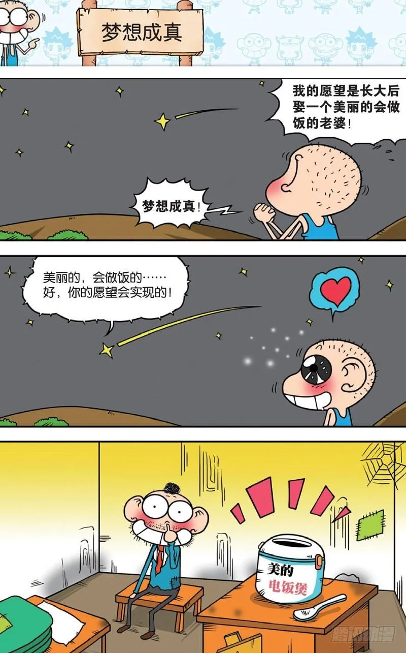第十四回下 第5页