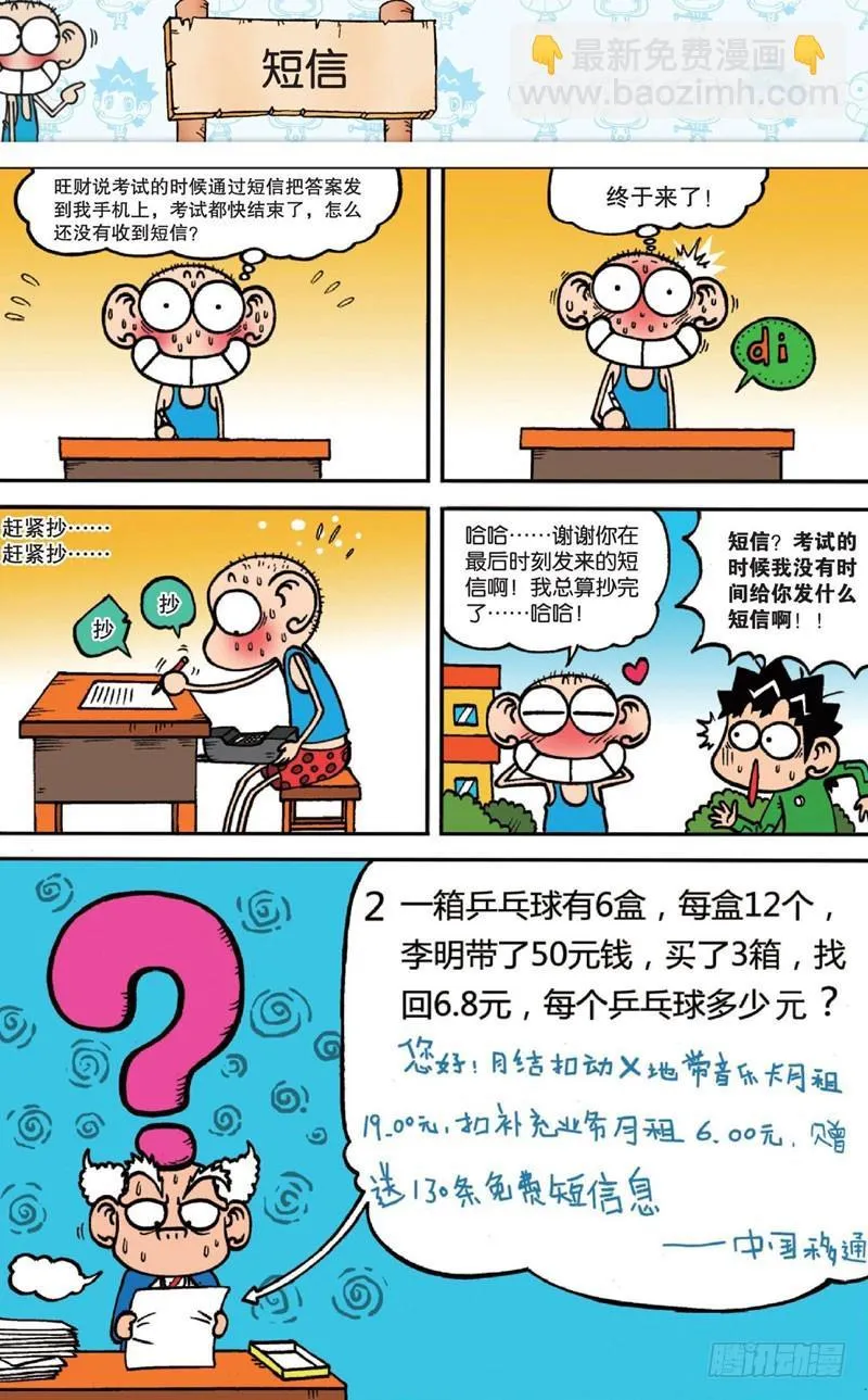 第十四回下 第11页