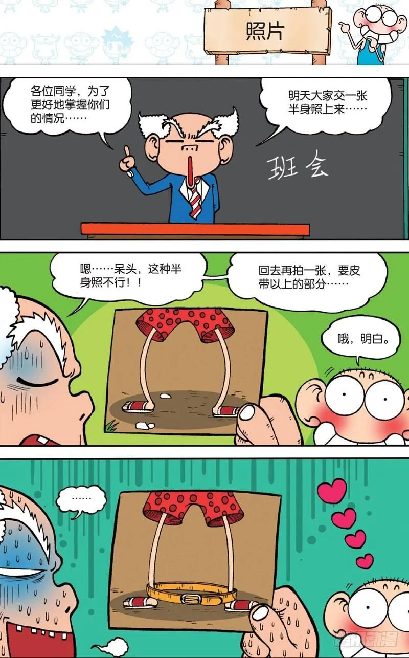 第十四回下 第12页