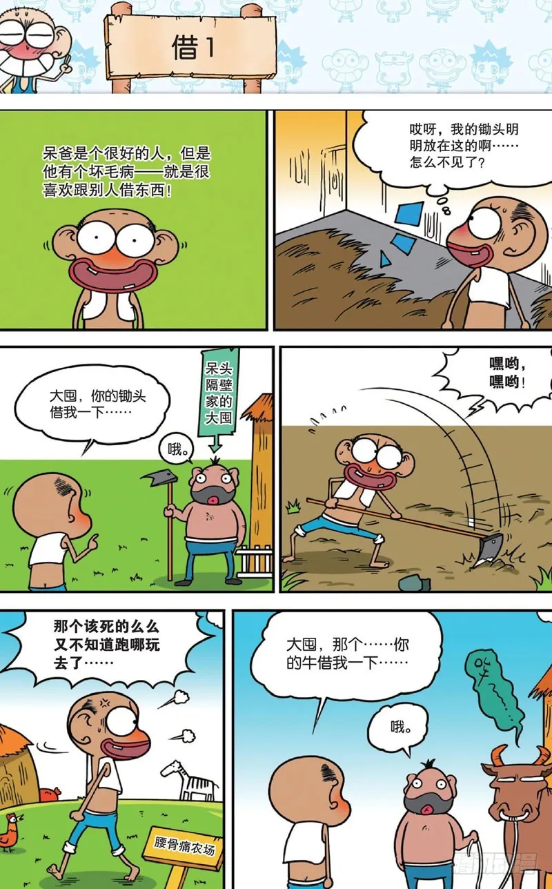 第十四回下 第13页