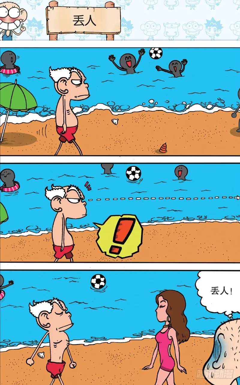 第十四回下 第15页