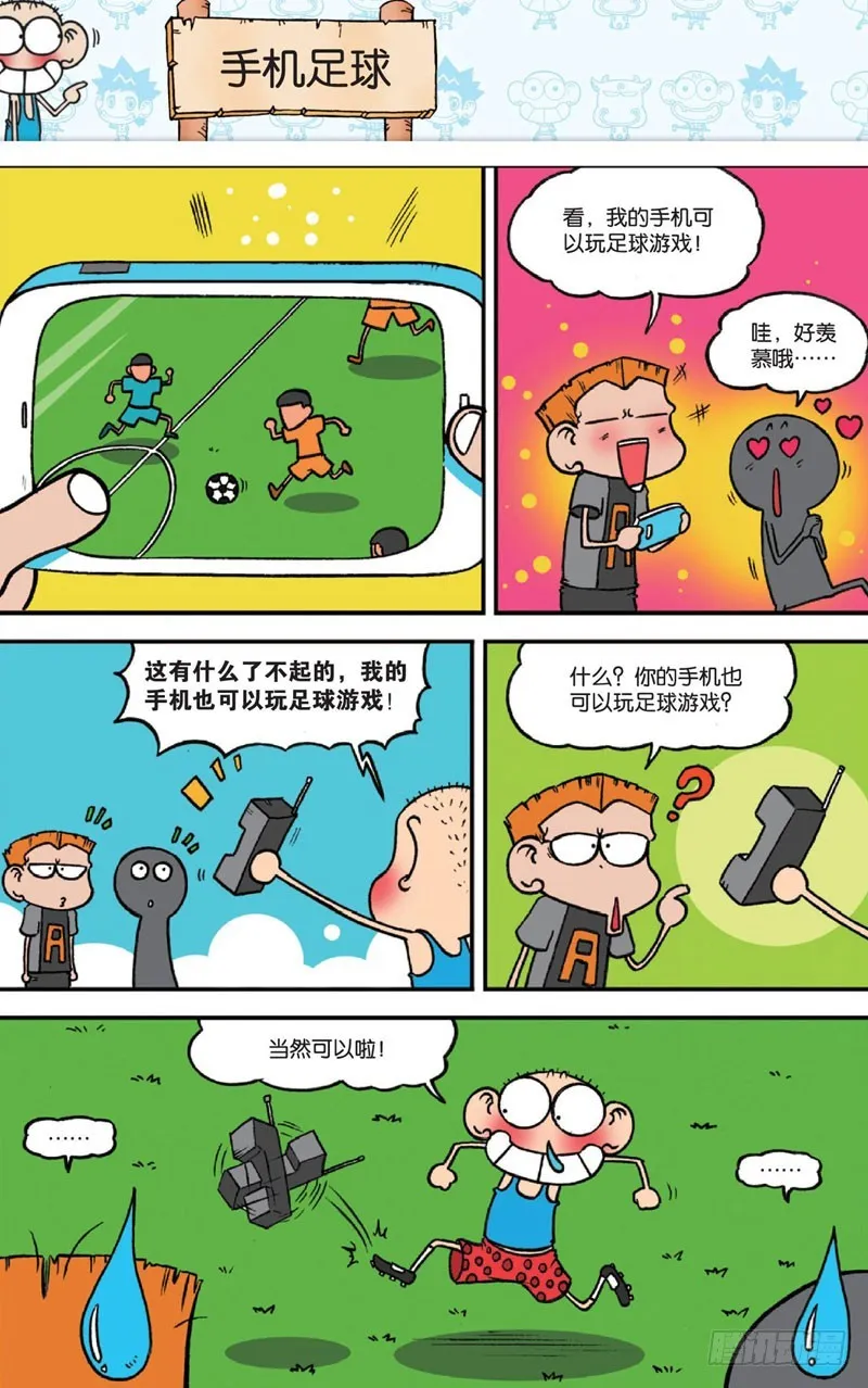 第十四回下 第17页