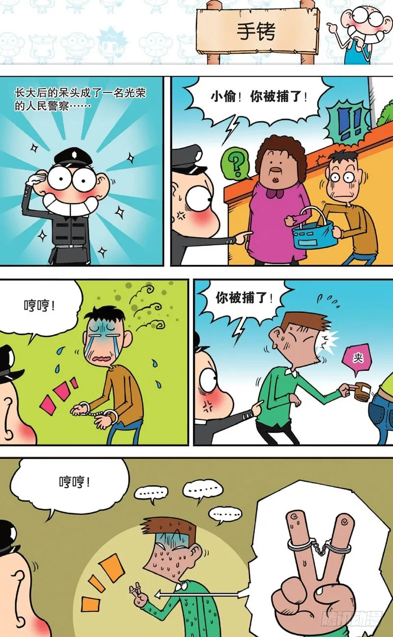 第十四回下 第18页