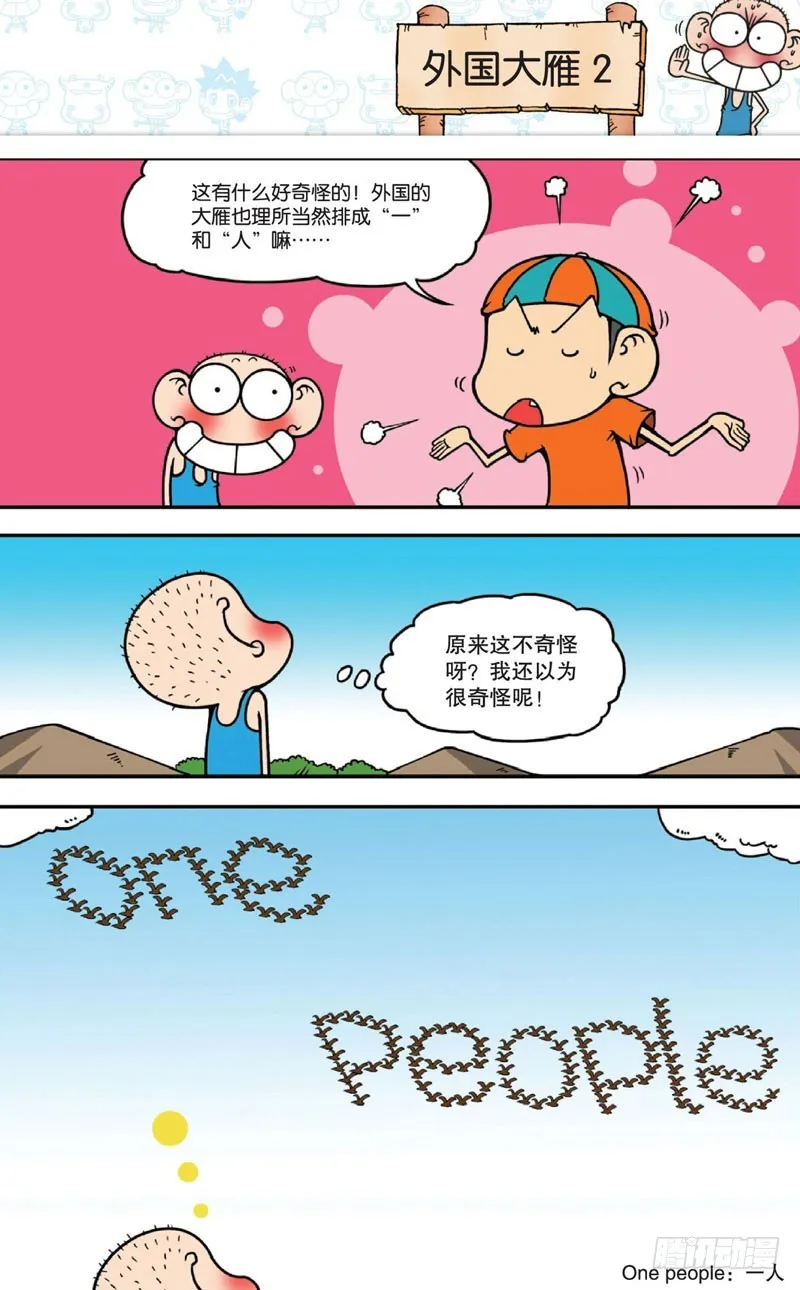 第十四回上 第4页