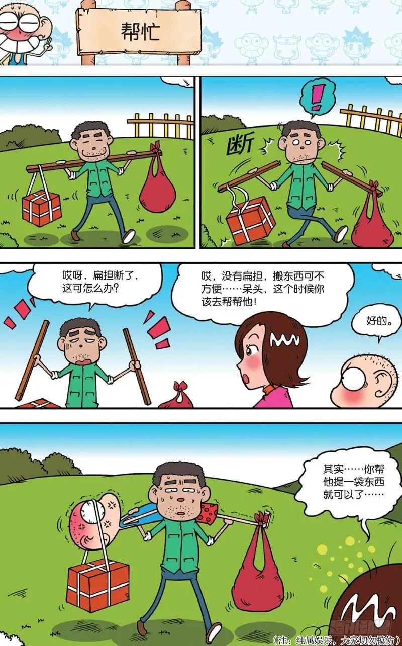 第十四回上 第7页