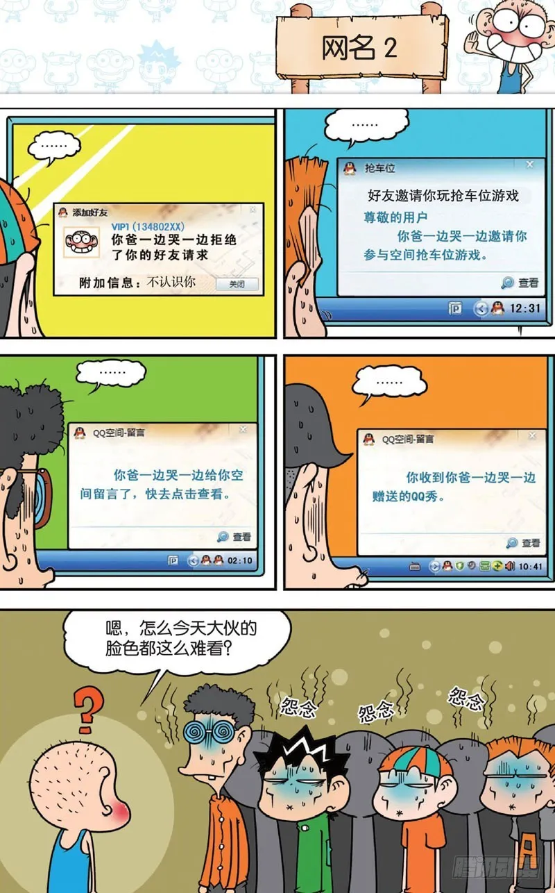 第十四回上 第10页