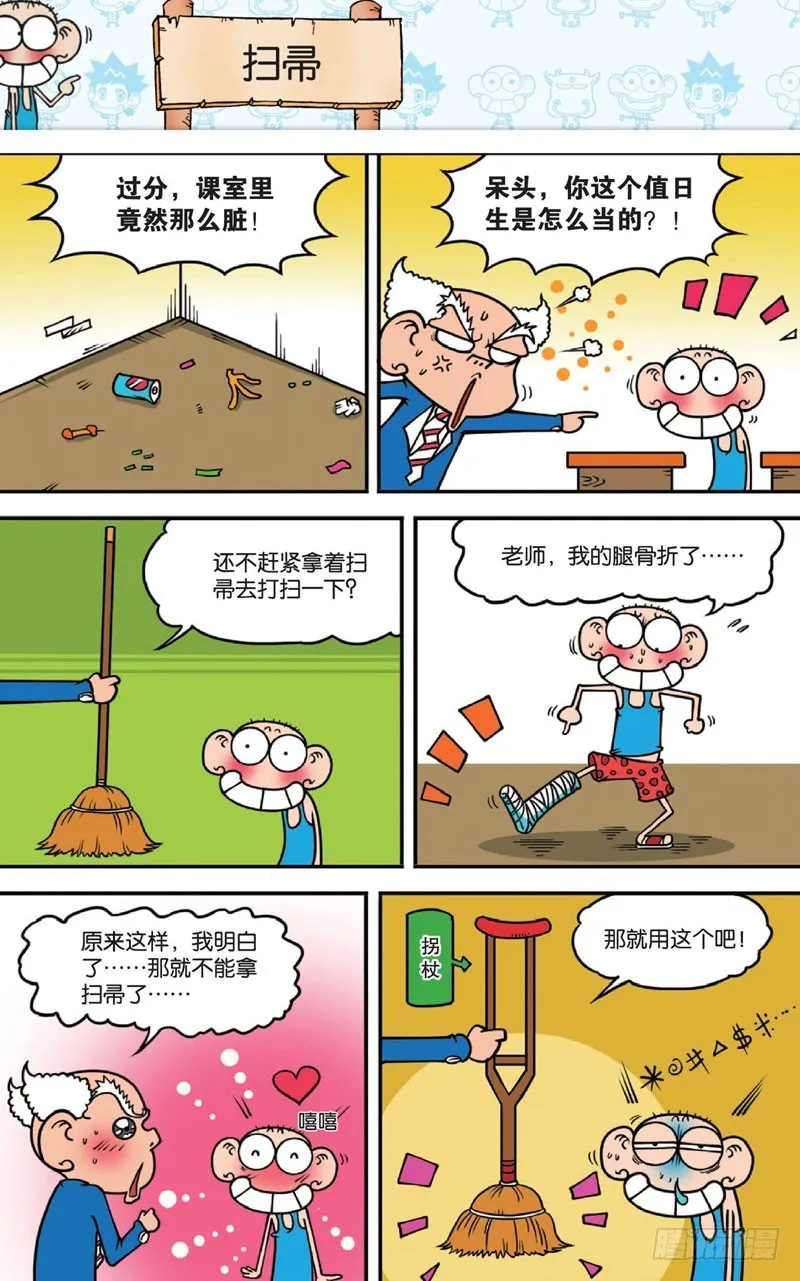 第十四回上 第11页