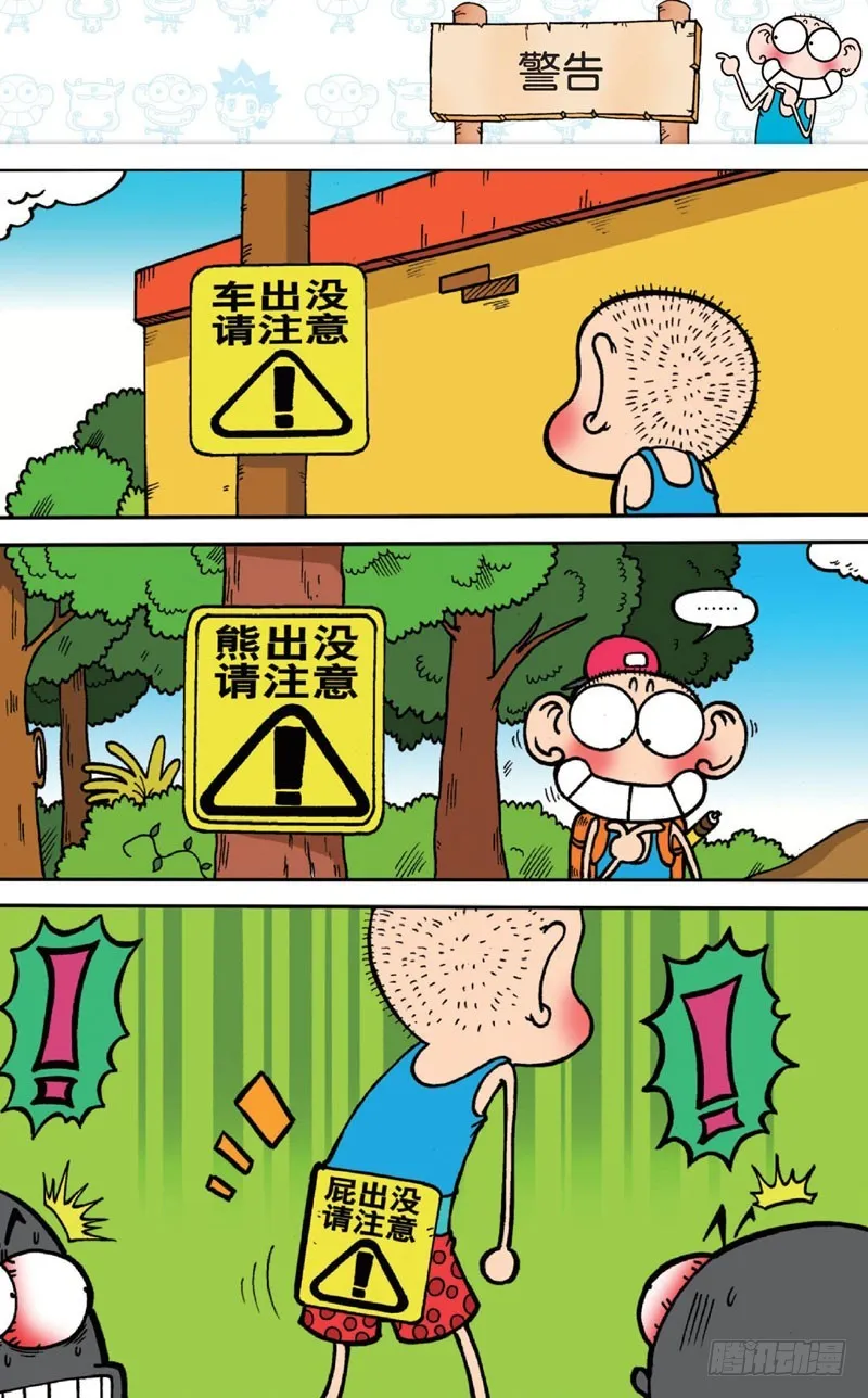 第十四回上 第12页