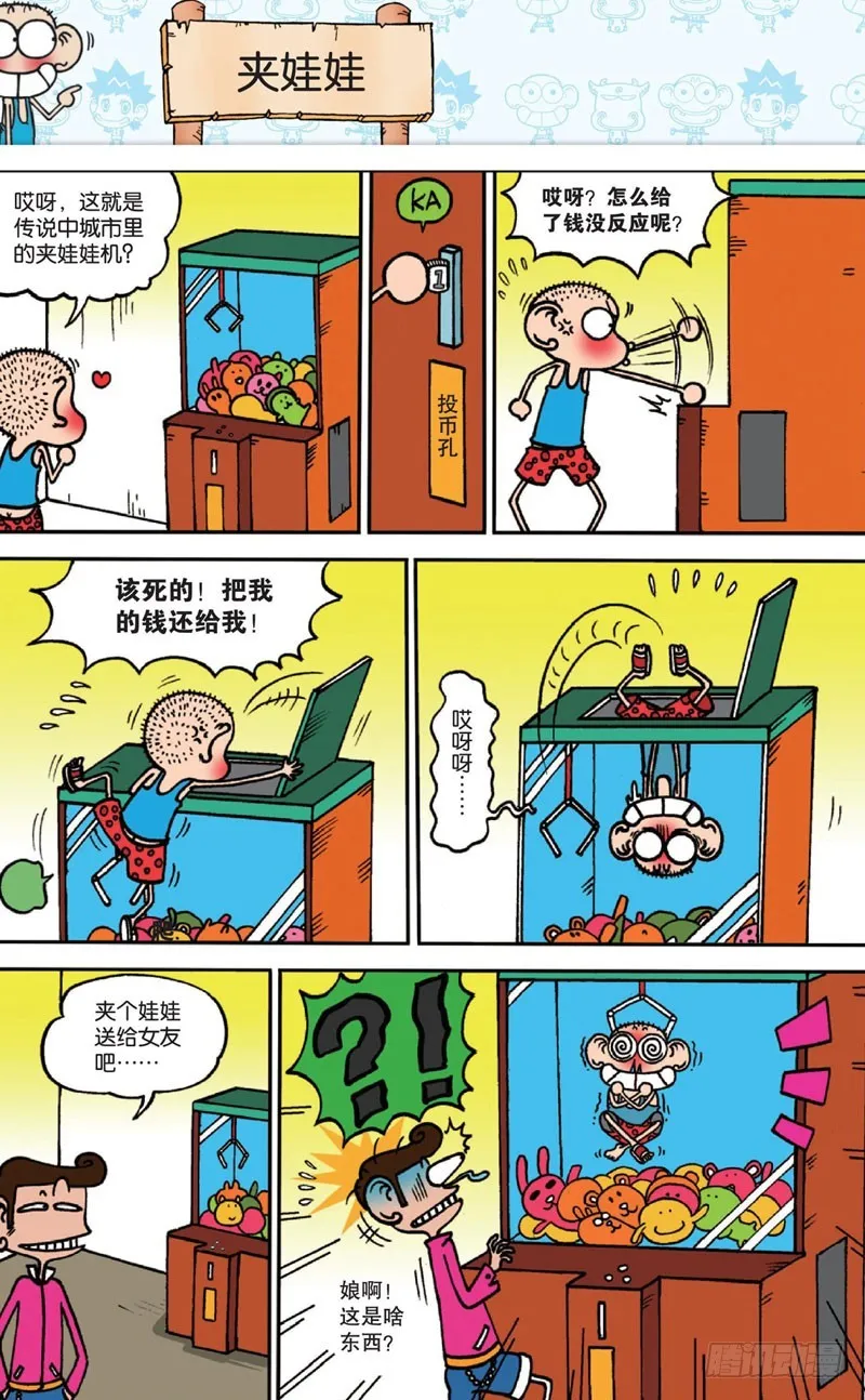 第十四回上 第17页