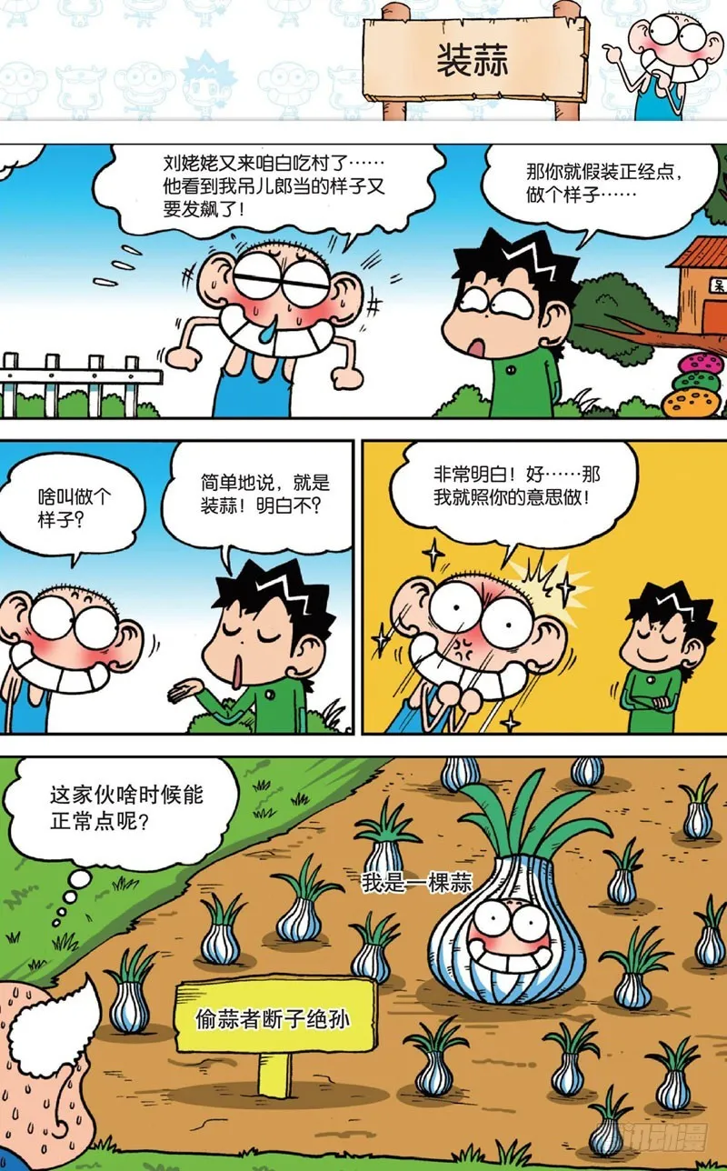 第十四回上 第18页