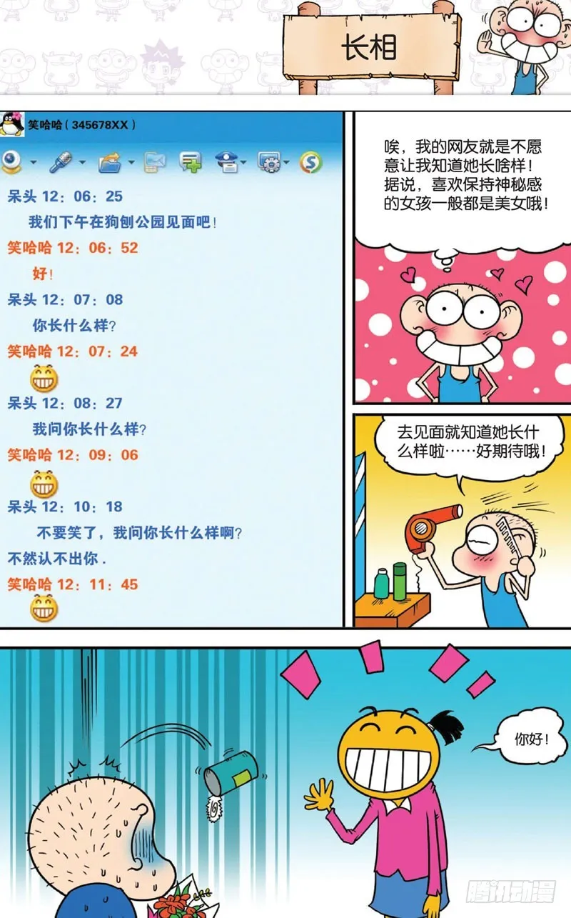 第十三回下 第1页