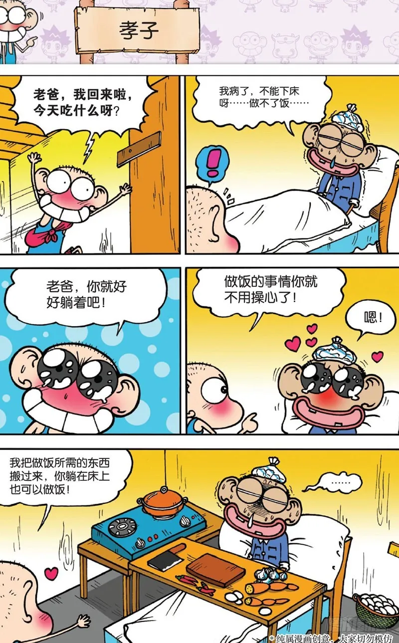 第十三回下 第2页