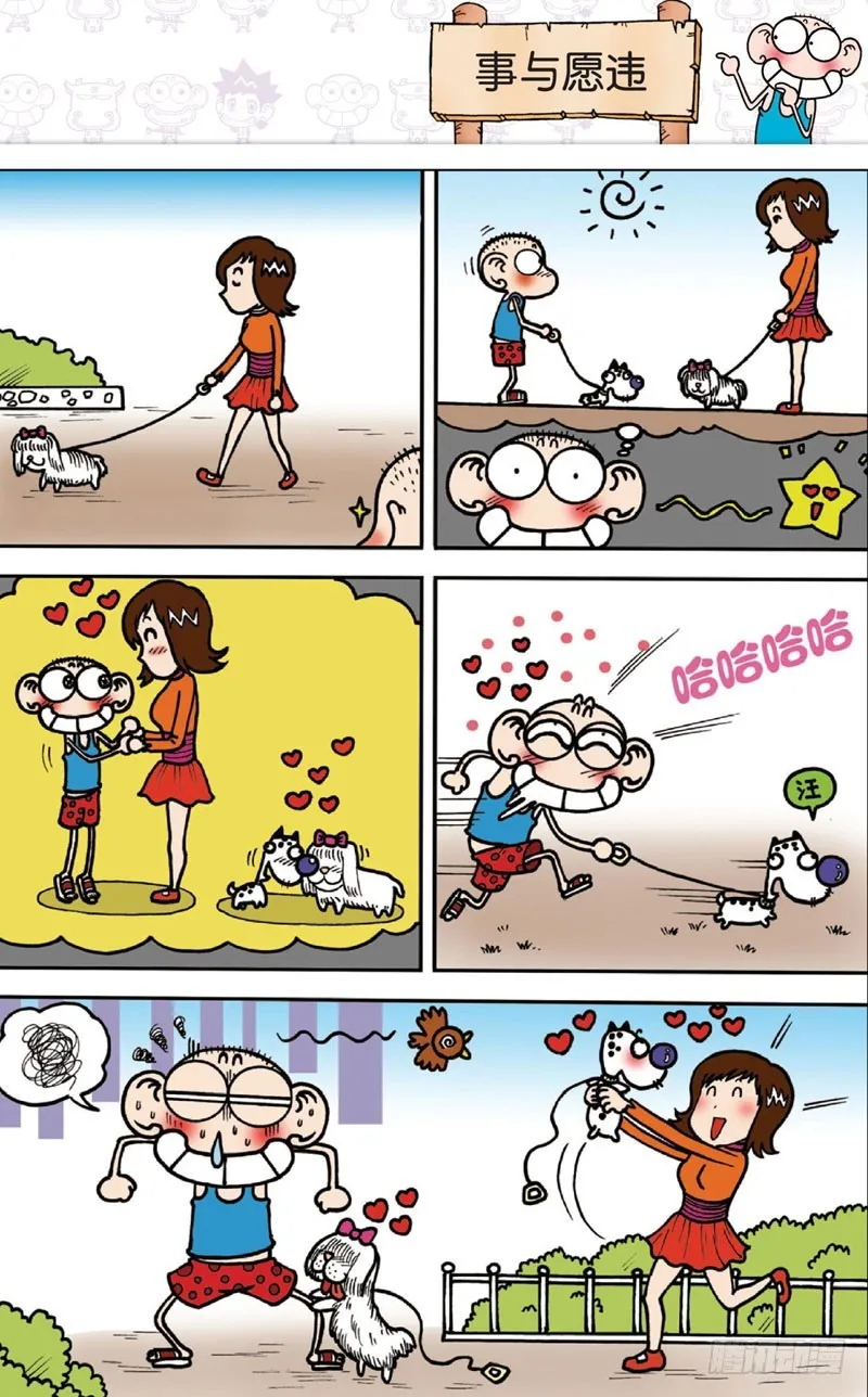 第十三回下 第3页