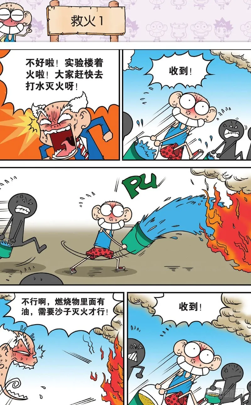 第十三回下 第4页