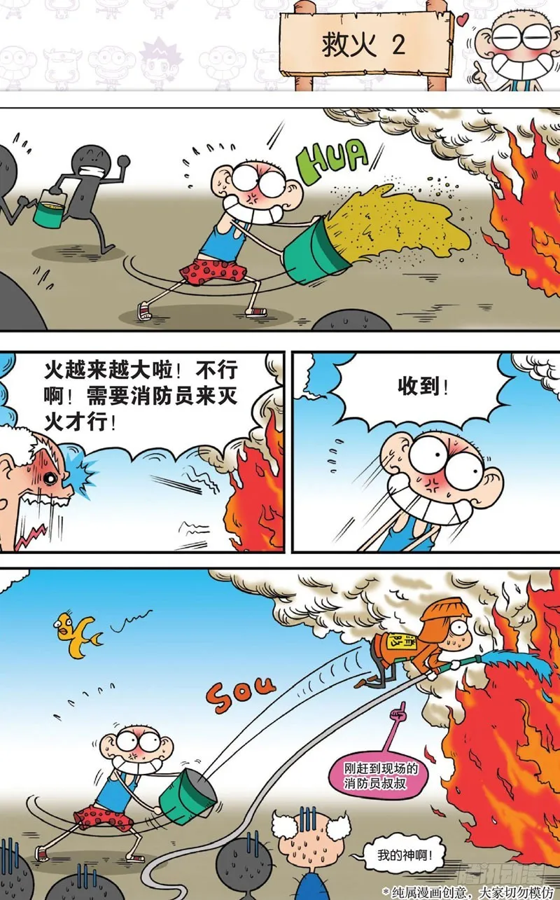 第十三回下 第5页