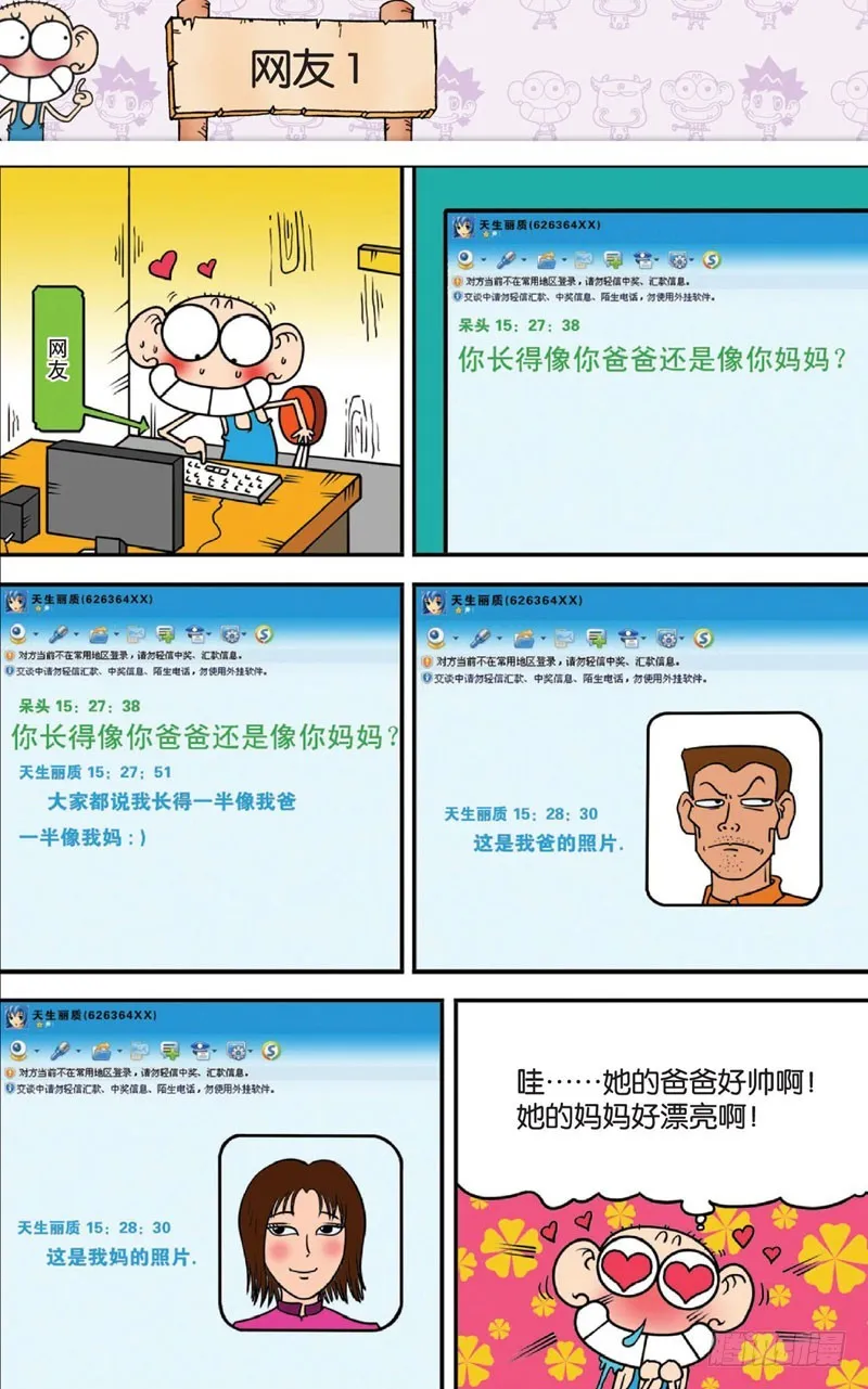 第十三回下 第6页