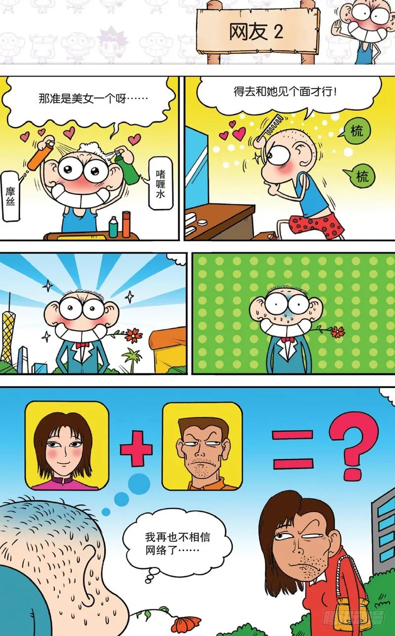 第十三回下 第7页