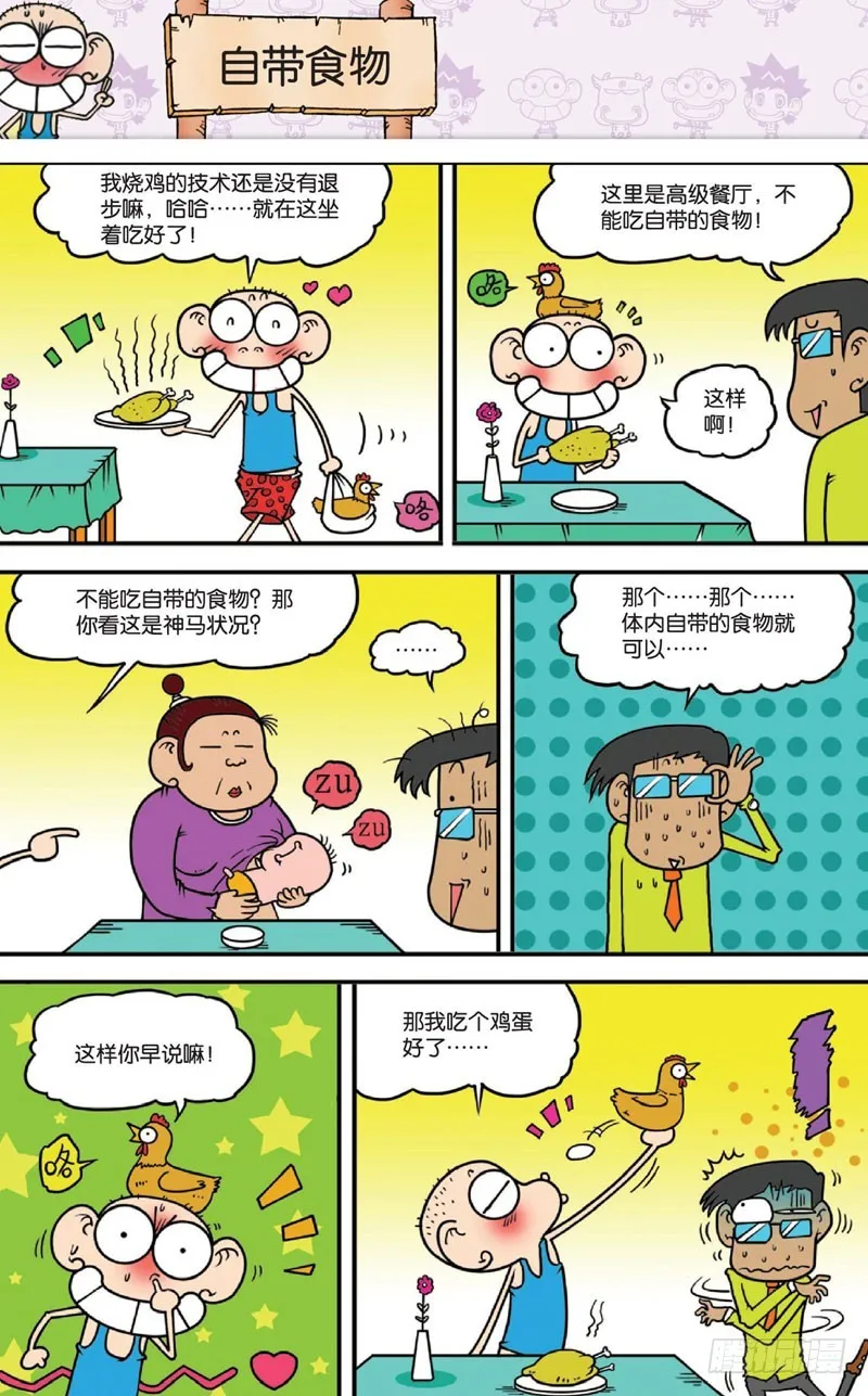 第十三回下 第10页