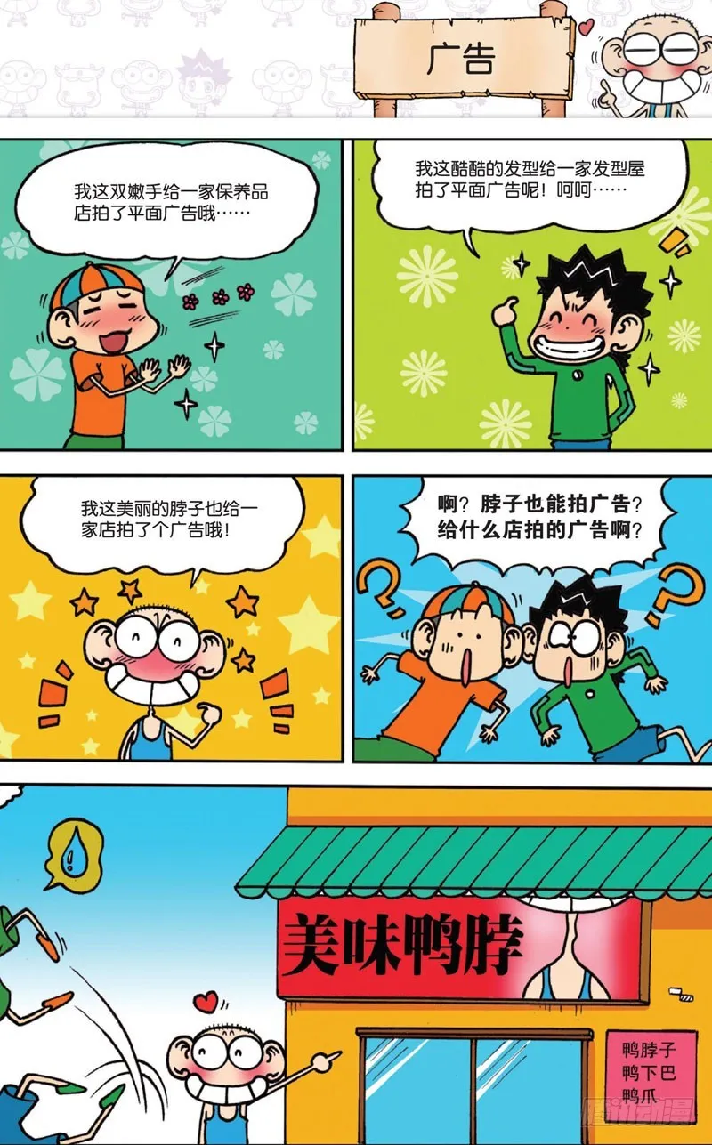 第十三回下 第11页
