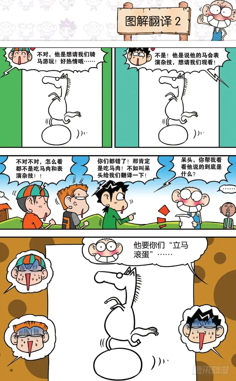 第十三回下 第12页