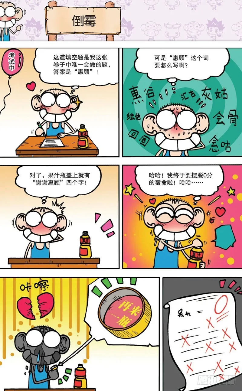 第十三回下 第13页