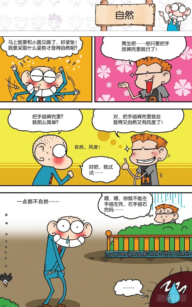 第十三回下 第14页