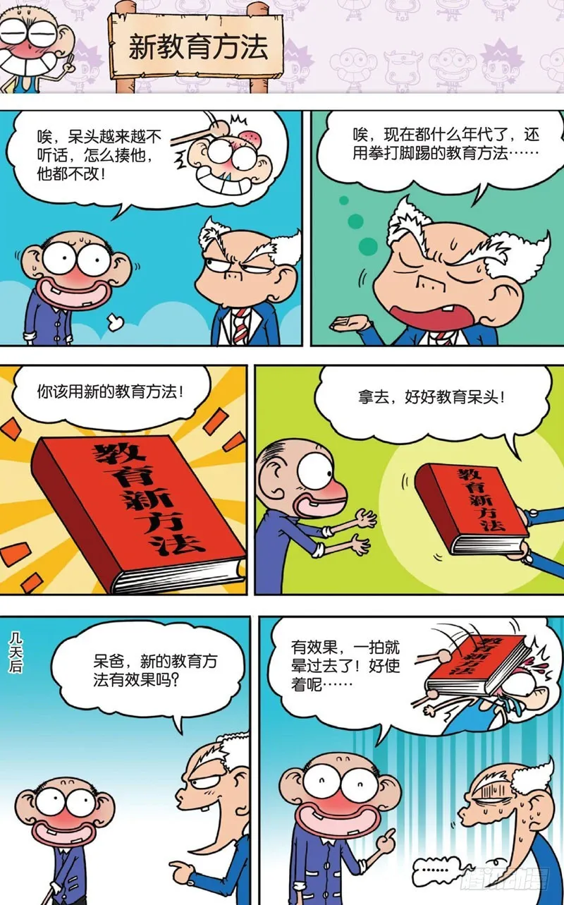 第十三回下 第15页