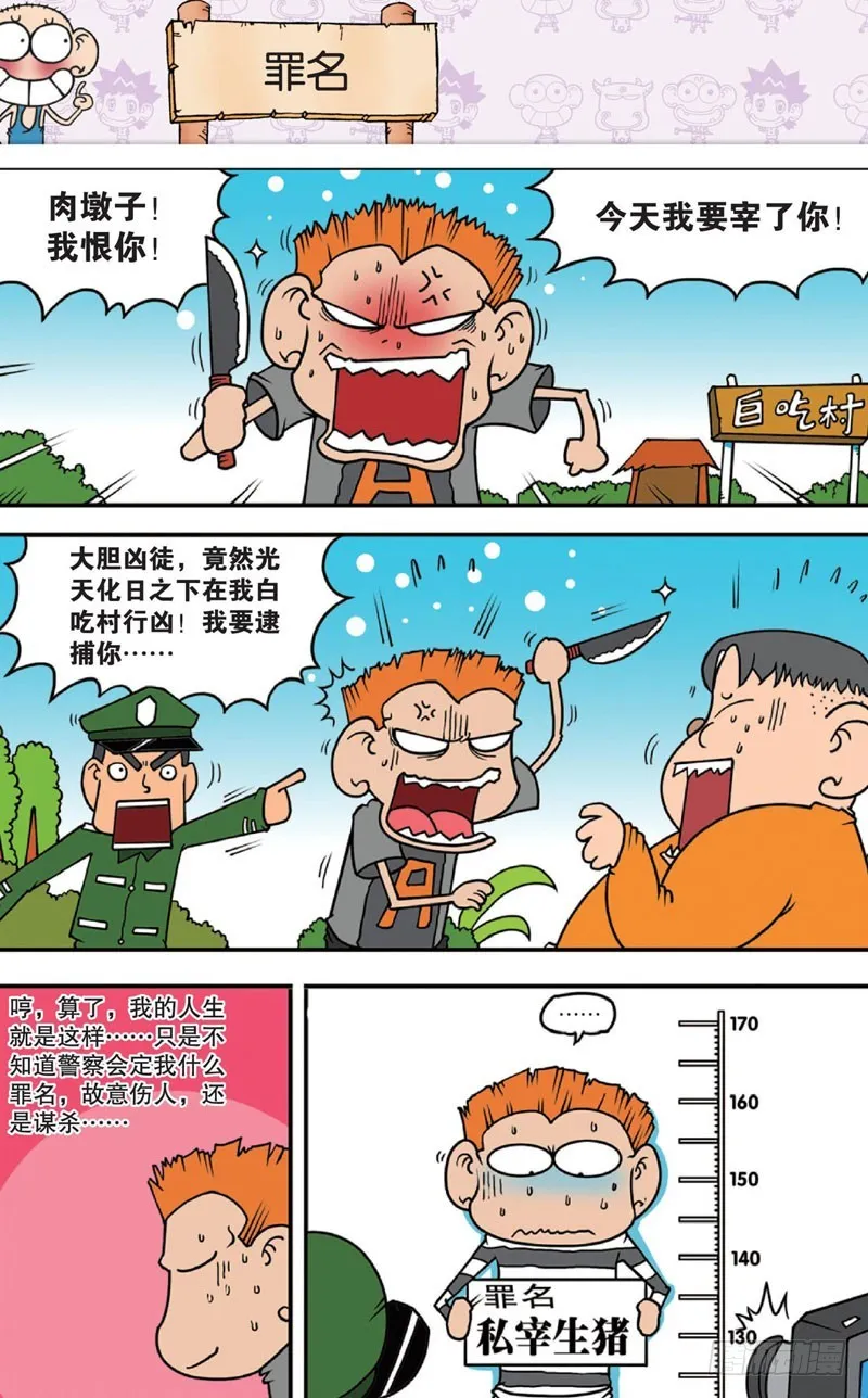 第十三回上 第1页