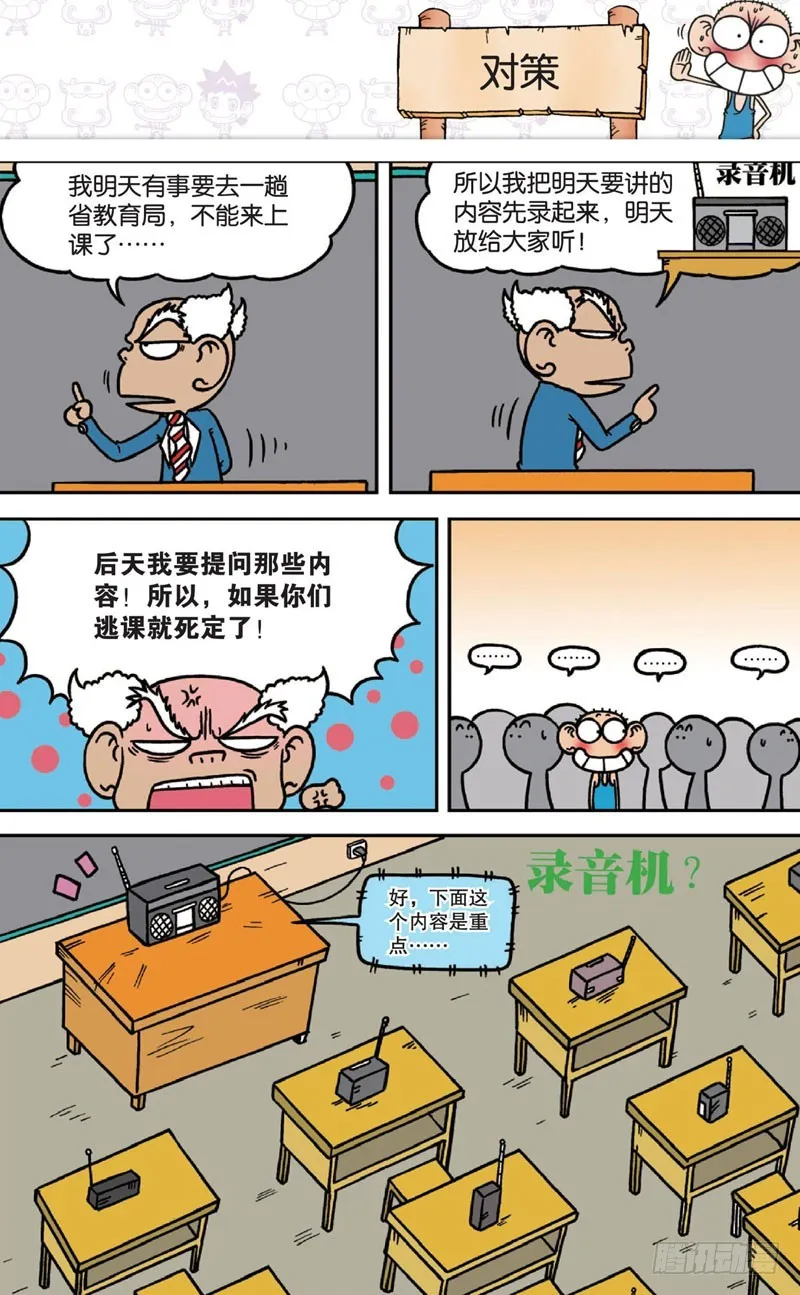 第十三回上 第2页
