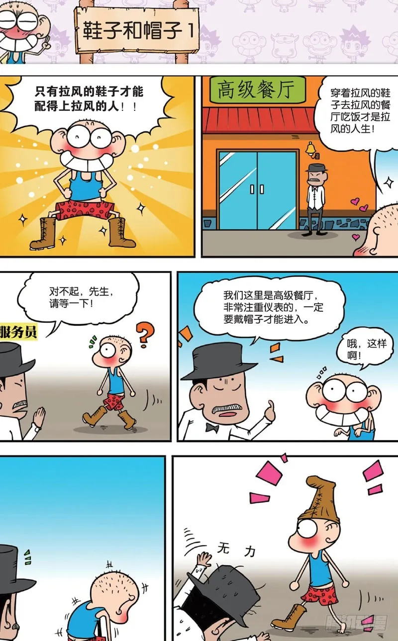 第十三回上 第5页