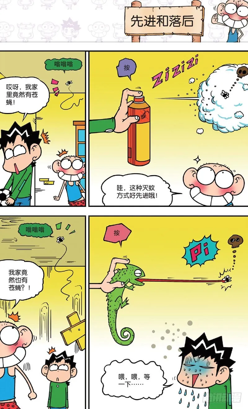 第十三回上 第14页