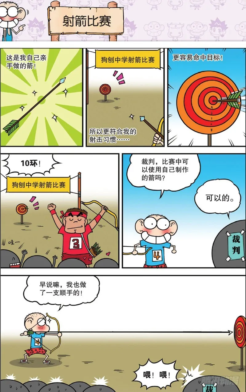 第十三回上 第15页