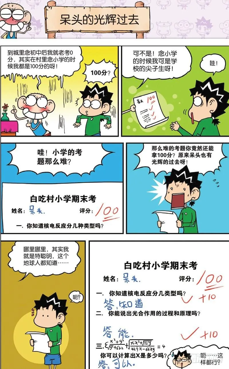 第十三回上 第17页