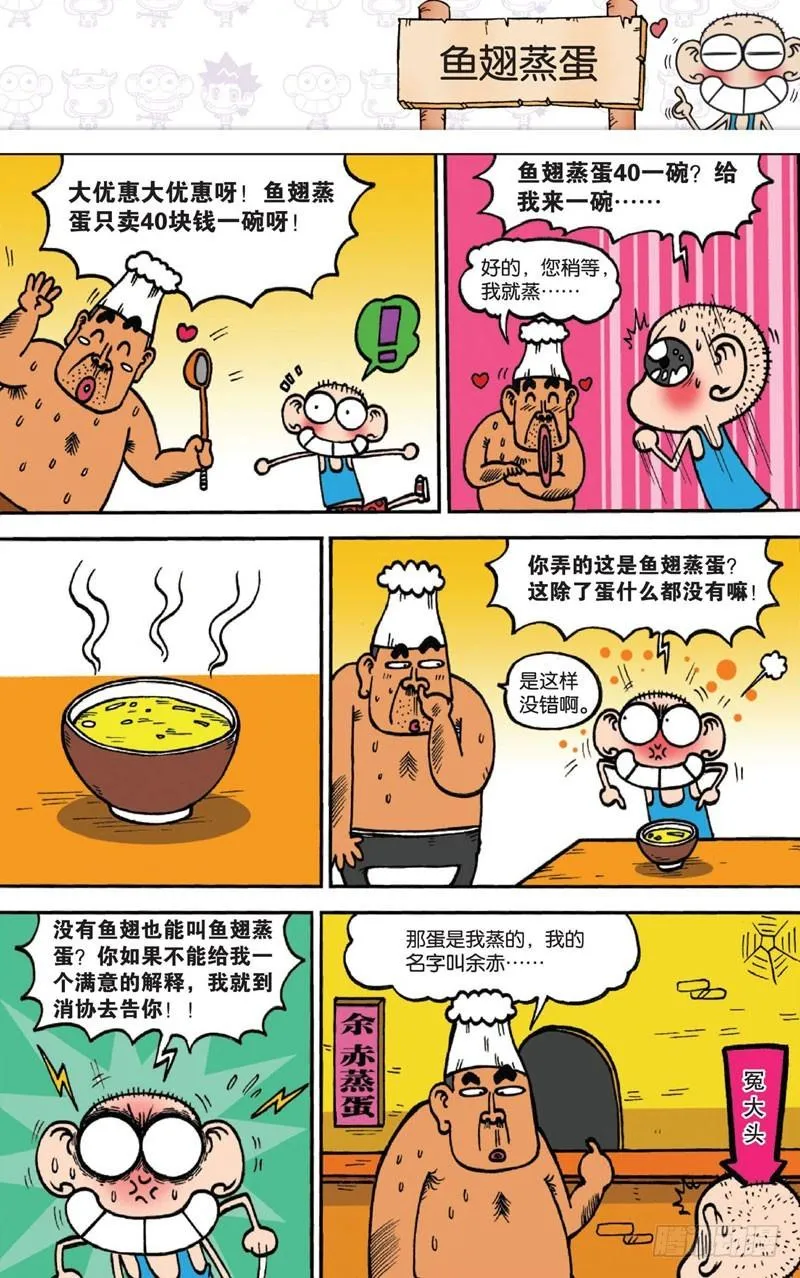 第十三回上 第18页