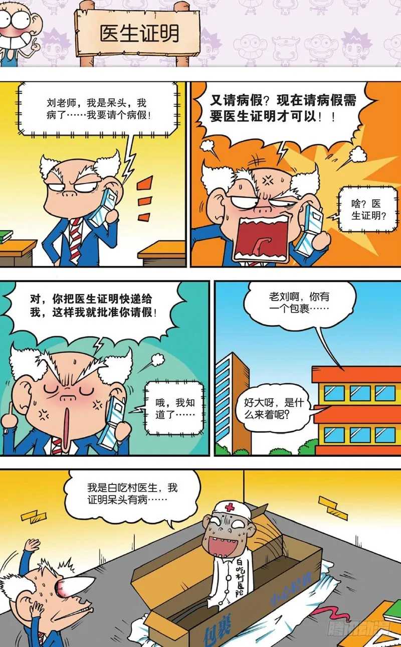 第十三回上 第19页