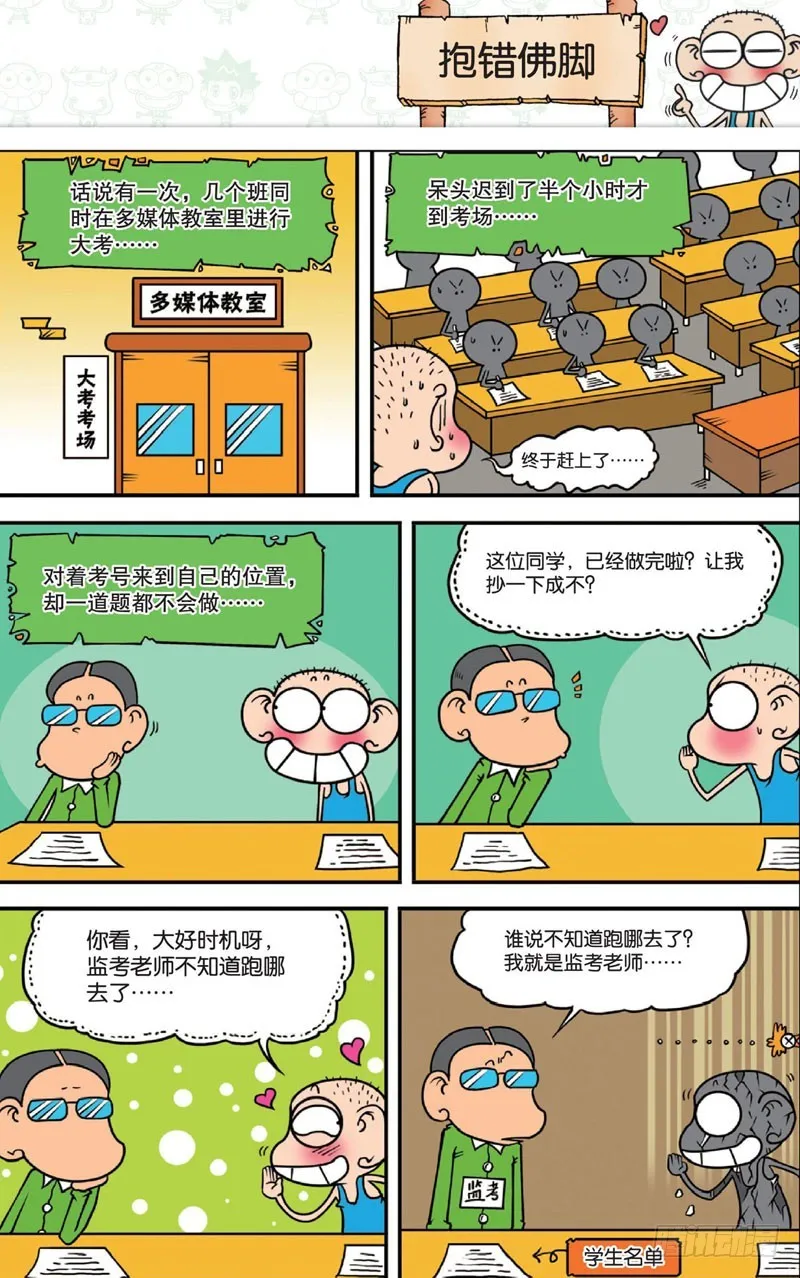 第十二回下 第1页
