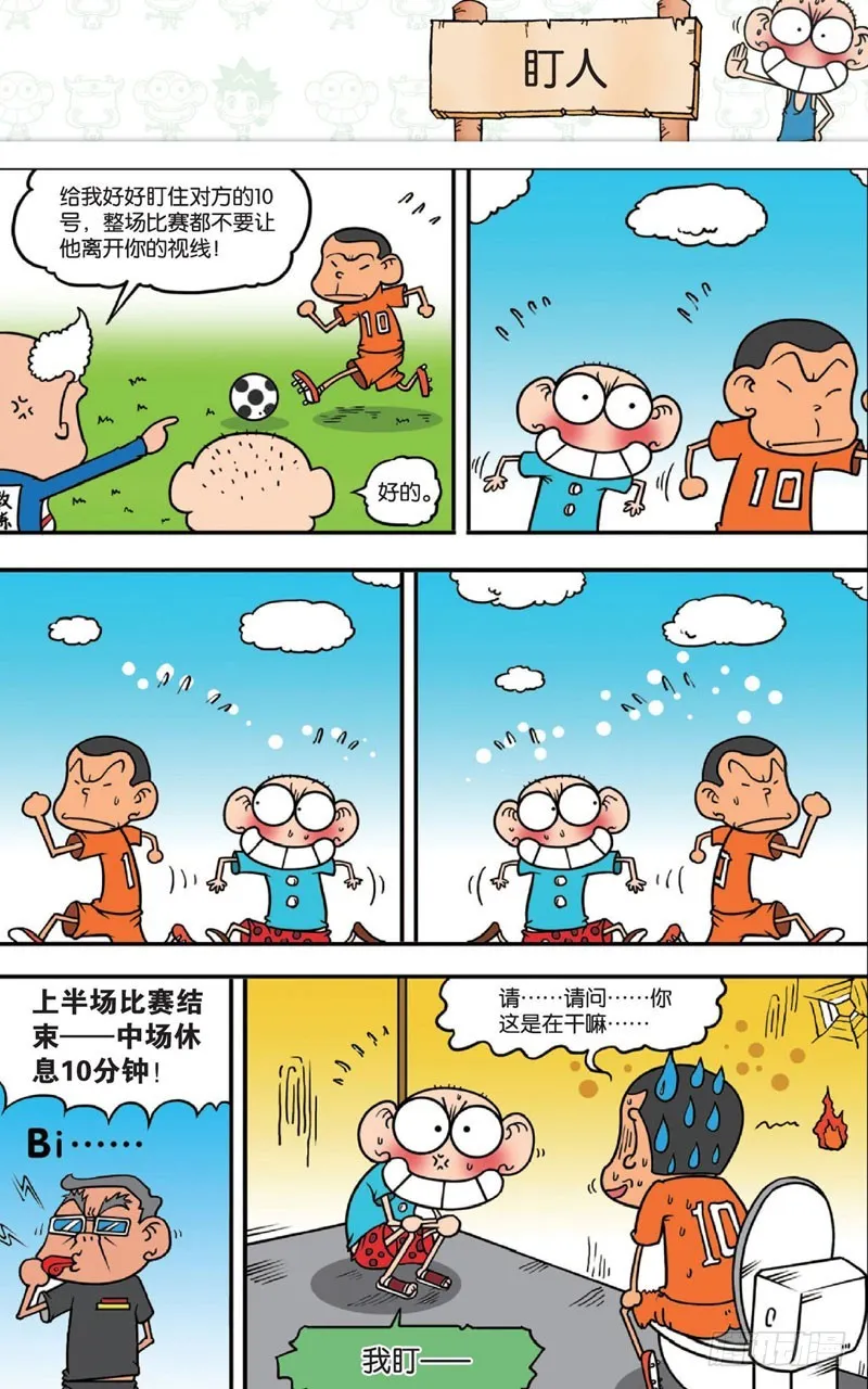 第十二回下 第9页