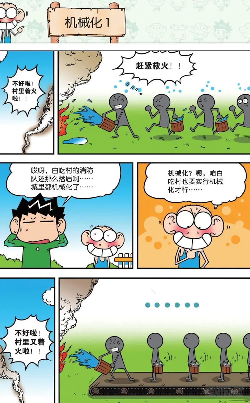 第十二回下 第10页