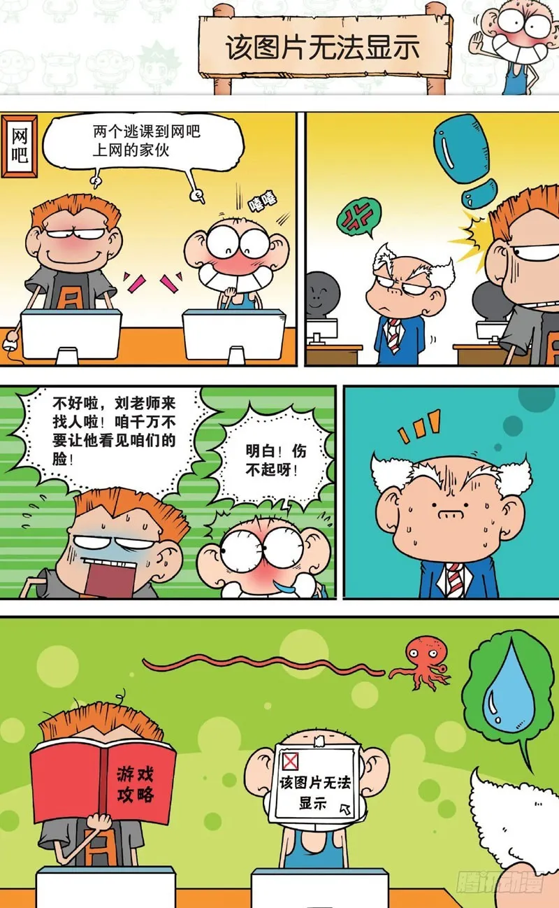 第十二回下 第15页